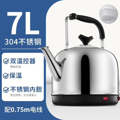 某电热水壶大容量电水壶烧水家用热水壶自动开水壶电茶_7L自动断电304加厚款