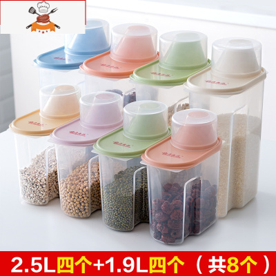 透明带盖五谷食品杂粮密封储存储物罐厨房用品塑料瓶奶粉小收纳盒 敬平 北欧风[小号4个装+大号4个装]