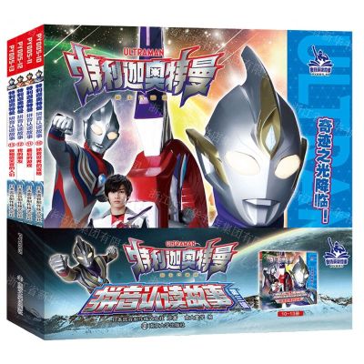 [N]特利迦奥特曼拼音认读故事(第3辑共4册)-9787305261718