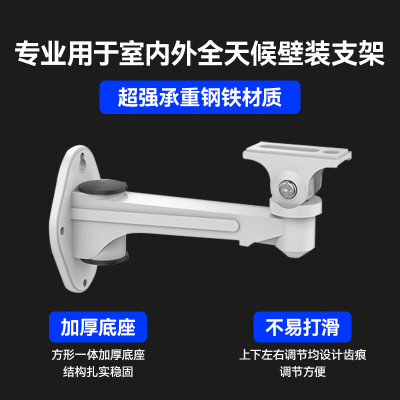 海康威视(HIKVISION)监控摄像机支架 监控鸭嘴支架 金属壁装通用支架DS-2205ZJ
