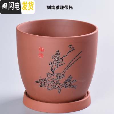 三维工匠古典紫砂兰花盆多肉盆室内景盆粗陶榕树大创意紫砂陶瓷盆家用 紫砂0308雅趣(红色) 大花盆容器