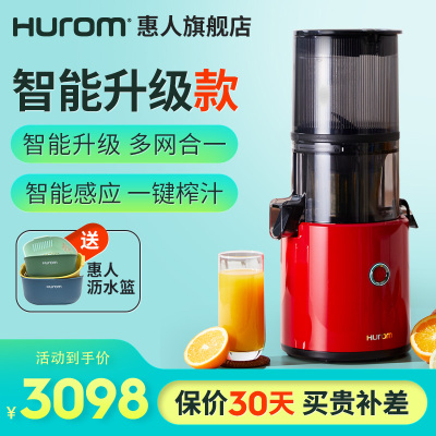 惠人 (HUROM)原汁机创新无网韩国进口多功能大口径家用低速榨汁机 H300 明媚红