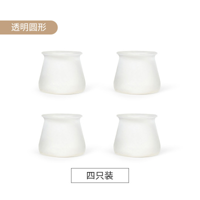 椅子脚套硅胶桌椅脚桌脚保护套家具腿耐磨防滑凳子桌椅脚垫 透明圆形4只装[适用范围:2.5-4cm]
