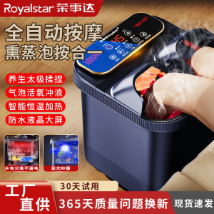荣事达泡脚桶恒温加热自动按摩2025足浴盆泡脚盆足浴桶保温足疗桶智能过小腿过膝泡脚按摩一体机 数码显示送老年人父母亲礼物