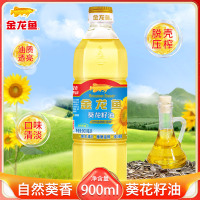 金龙鱼葵花籽油900ml 小瓶食用油