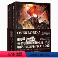 [正版] OVERLORD5 破军的魔法吟唱者足智多谋的统治者全2册Bb站同名番剧不死者之王骨傲天奇幻冒险网游轻小说简体