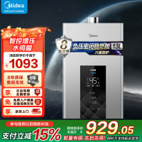 美的(Midea)13升燃气热水器JSQ25-MK6天然气水伺服智控增压恒温ECO节能磁净化健康洗