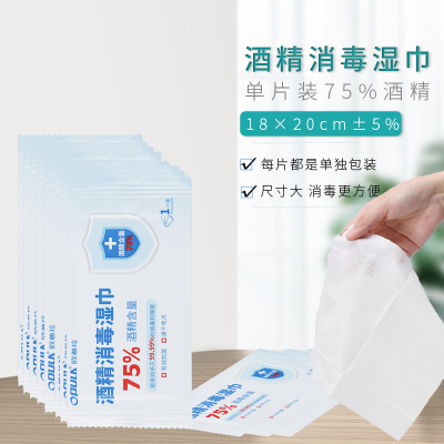 欧普拉(OPULA)消毒护理(消)酒精棉片200片一次性便携式家用手机餐具首饰消毒杀菌棉片单独包装户外旅行清洁湿