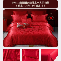 水星家纺结婚四件套床上用品提花鸾凤归巢1.8m床