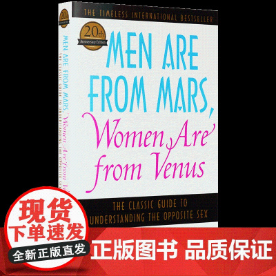 男人来自火星女人来自金星 Men Are from Mars, Women Are from Venus: The Cl