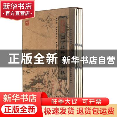 正版 国学经典描红字帖:唐诗篇(全4册) 王长亭主编 河北少年儿