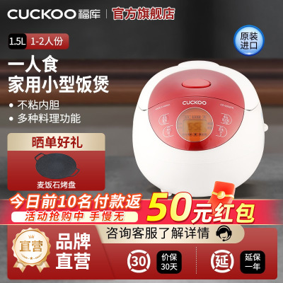 韩国CUCKOO/福库CR-0352FR韩国原装进口单人 智能电饭煲多功能压力迷你电饭锅1.5L1-2人份