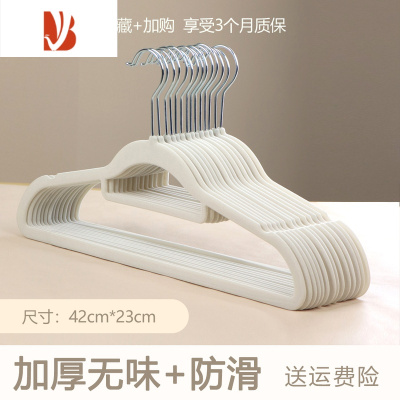 三维工匠植绒衣架整理师专用防滑肩衣架家用挂衣超薄儿童衣撑衣柜收纳