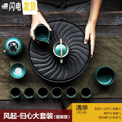 三维工匠日式创意功夫茶具茶盘整套家用陶瓷储水干泡台简约茶壶茶杯套装 风起-归心大套装提梁壶-12件装茶叶罐小杯洗