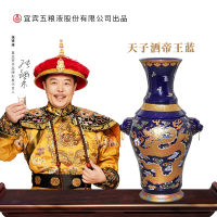 52度天子酒帝王蓝 浓香型白酒2.25L(单坛装)