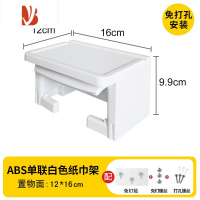 三维工匠免打孔纸巾架卫生间楠竹带扶手收纳纸巾盒双卷纸器置物架厕所纸筒 ABS单联(白色)[免打孔安装]