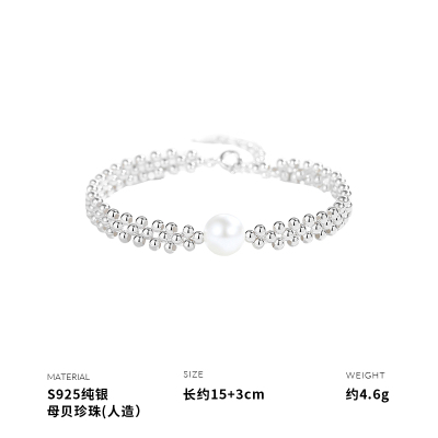 925纯银母贝珍珠银珠编织手链女手饰手串韩网红气质轻奢小众礼物送女朋友老婆情人节七夕生日礼物
