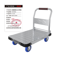 好企来 手推钢板车 4寸TPR轮 BY—0221 73CM*48CM