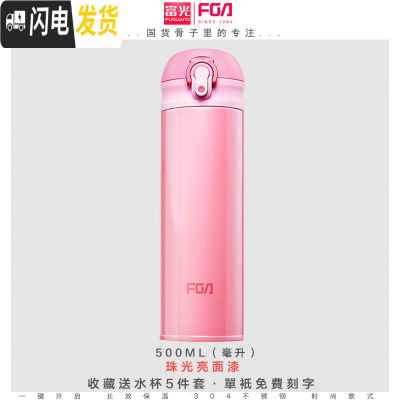 三维工匠304不锈钢保温杯男女便携学生简约弹跳盖水杯子瓶大容量500 蜜桃粉(珠光亮面)