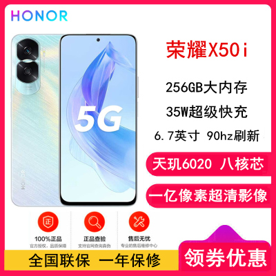荣耀X50i 12GB+256GB 全网5G 杨柳风 一亿高清主摄 天玑6020 5G芯 6.7英寸屏 指纹面容解锁识别 5G手机 X50