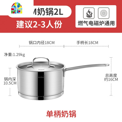 封后奶锅迷你小锅304不锈钢宝宝婴儿辅食加厚煮热牛奶家用蒸锅面汤锅 FENG 18x10.5cm奶锅+蒸格(MT18ST