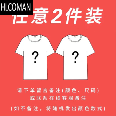 HLCOMAN新疆夏季短袖t恤男百搭纯白色宽松大码体恤半袖打底衫潮