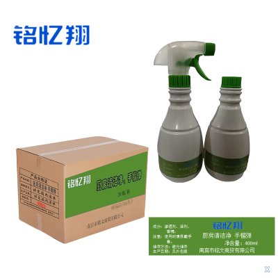 铭忆翔 厨房清洁净 手榴弹 20瓶/箱 箱