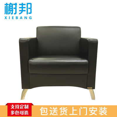 榭邦沙发S036办公室家具办公沙发休闲沙发洽谈单人位沙发