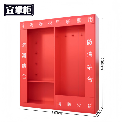 宜掌柜 消 防沙箱