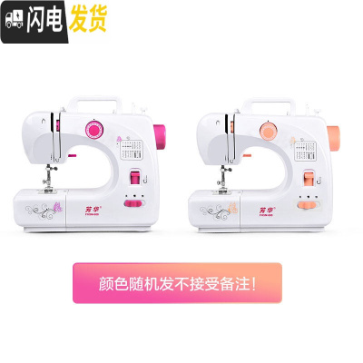 三维工匠508电动缝纫机 家用多功能迷你全自动小型台式带锁边吃厚脚踏