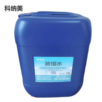 科纳美 蒸馏水 25L/桶 桶