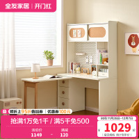 全友家居儿童书架桌柜一体带搭台洞洞板储物收纳学习桌青少年写字桌