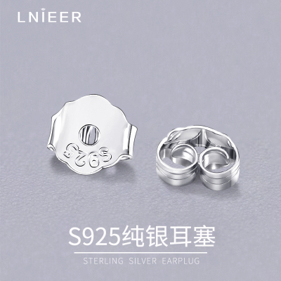 925纯银通用耳塞耳堵耳钉后面的耳拖耳帽防滑固定硅胶耳扣DIY配件送女朋友老婆情人节七夕生日礼物