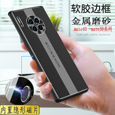 安美宝华为mate40pro+手机壳pro男款mate30epro金属磨砂meta40E保护套mt30全包镜头30e防摔