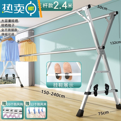 敬平不锈钢晾衣架落地结实可伸缩移动折叠晒被小型阳台双杆式室新 荣耀鞋托款2.4米升级加粗?加固支撑?鞋子晾晒 大