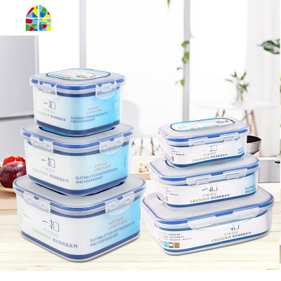 塑料保鲜盒密封微波炉饭盒冰箱保鲜组合套装收纳盒便当盒正长方形 FENGHOU