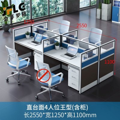 金菲罗格屏风带柜办公桌卡位 王字型四人位含柜办公桌