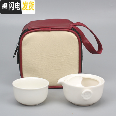 三维工匠陶瓷新款套装一壶一杯快客杯户外旅行便携包功夫茶具二两杯茶壶杯 花开富贵一壶一杯+皮革手提包
