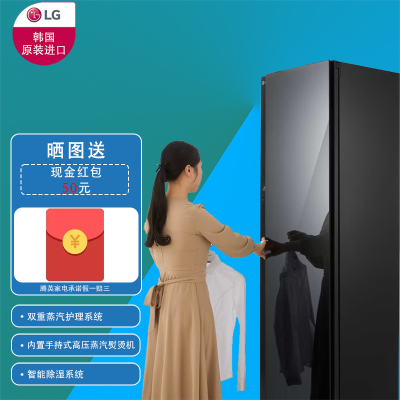 LG SC5GMR80H 5+1镜面黑 玻璃面板 蒸汽烘干裤线管理 去皱 全屋除湿 智能远程控制 原装进口衣物护理机