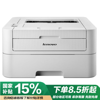 联想(Lenovo)至像LJ2405D A4幅面自动双面黑白激光打印机 学习打印机 办公家用学习 学生作业打印机