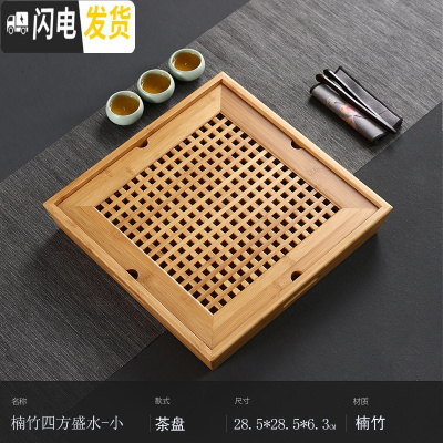 三维工匠竹制茶盘家用简约排水长方形小号竹子茶台托盘大号抽屉储水式 楠竹方形盛水茶盘-小茶具
