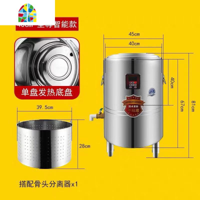 高汤炉熬骨头高汤锅商用电汤锅大容量熬粥锅大汤锅煮锅卤水卤肉锅 FENGHOU 60L(无龙头)普通款无篮子