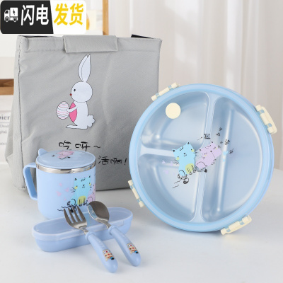 三维工匠儿童卡通不锈钢分格餐盘304防烫便携饭盒小学生分隔型带盖便当盒 蓝色饭盒+勺叉+口杯+灰袋子