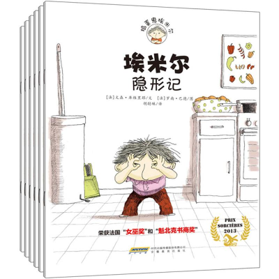 醉染图书捣蛋鬼埃米尔(共6册)102207281