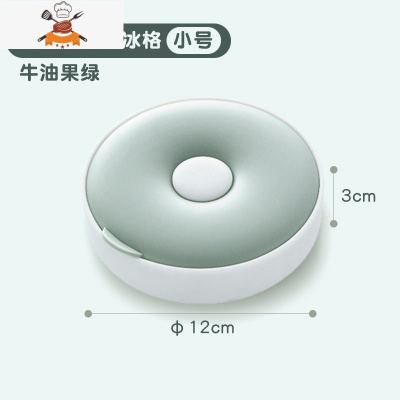 冰块模具冰格模具磨储冰盒冰箱冻大储存盒硅胶制冰器冰球食品级 敬平 小号甜甜圈硅胶冰格 牛油果绿