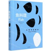 [N]鱼料理(从海洋到餐桌)(精)-9787521723830