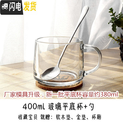 三维工匠ins玻璃杯牛奶早餐杯大肚杯碗带盖勺套装 耐热咖啡花茶杯子啤酒杯 380玻璃平底杯+勺咖啡器具