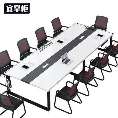 宜掌柜会议桌 洽谈桌