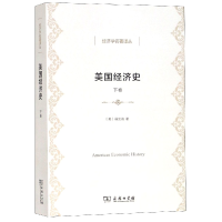 音像美国经济史(下卷)/经济学名著译丛(美)福克讷|译者:王锟