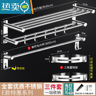 敬平浴巾架304不锈钢浴室毛巾架免打孔洗手卫生间置物架厕所收纳壁挂 E款特惠[3件套]浴室置物架